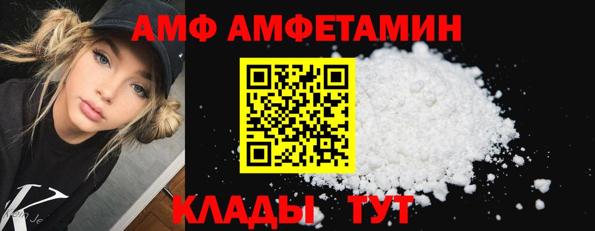 Amphetamine  Вход с VPN  АМФЕТАМИН  Амфетамин Premium  Белорецк 