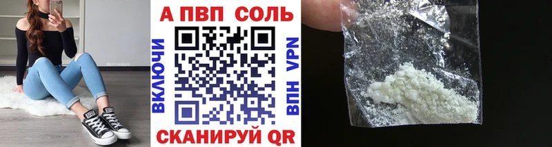 купить Белорецк blacksprut ссылки APVP мука