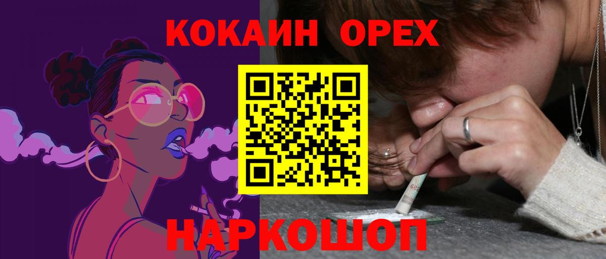 КОКАИН 98% Белорецк