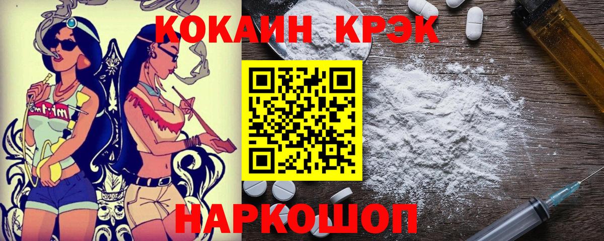 КОКАИН 99%  Вход с VPN  Белорецк  COCAIN Columbia 