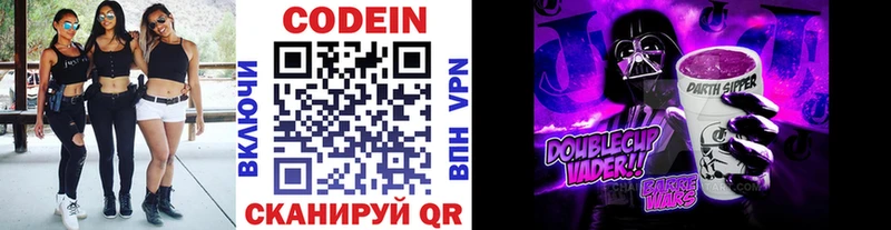 Кодеиновый сироп Lean напиток Lean (лин)  закладки  площадка клад  Белорецк 