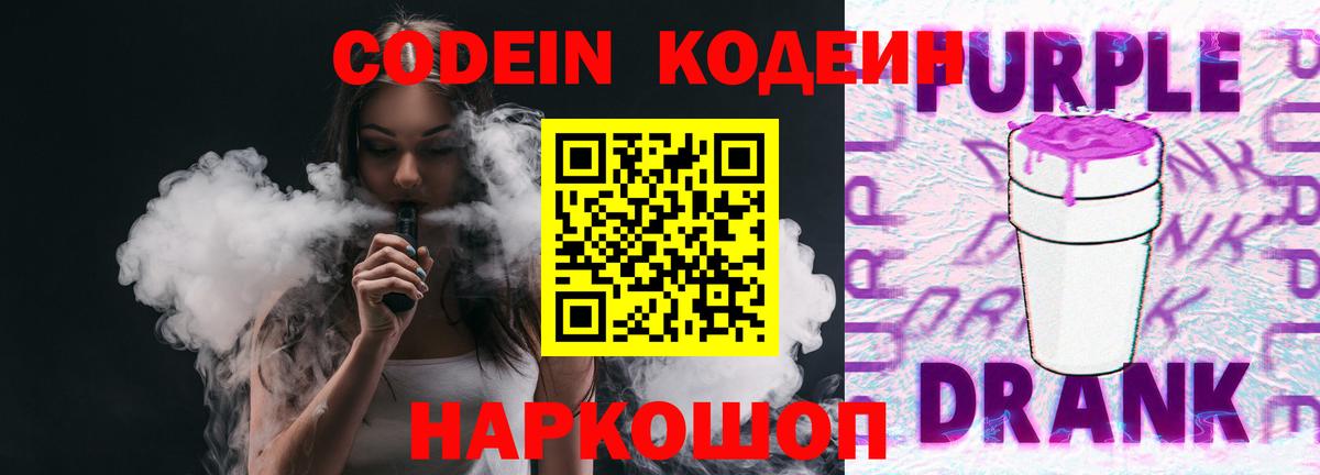 Кодеиновый сироп Lean напиток Lean (лин)  Кодеиновый сироп Lean напиток Lean (лин)  Вход с VPN  Белорецк 