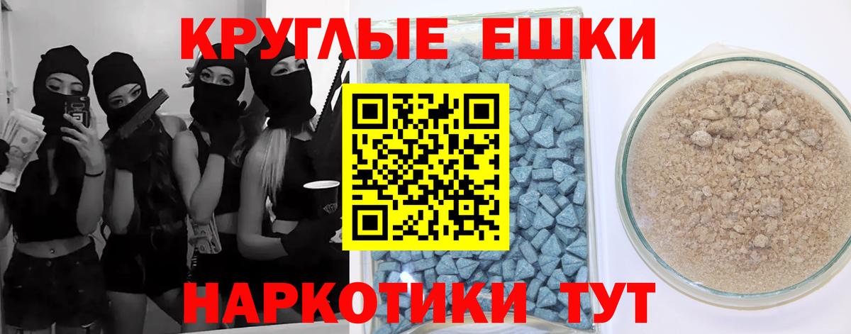 Ecstasy  Вход с VPN  Белорецк  Экстази 280 MDMA  Экстази круглые 