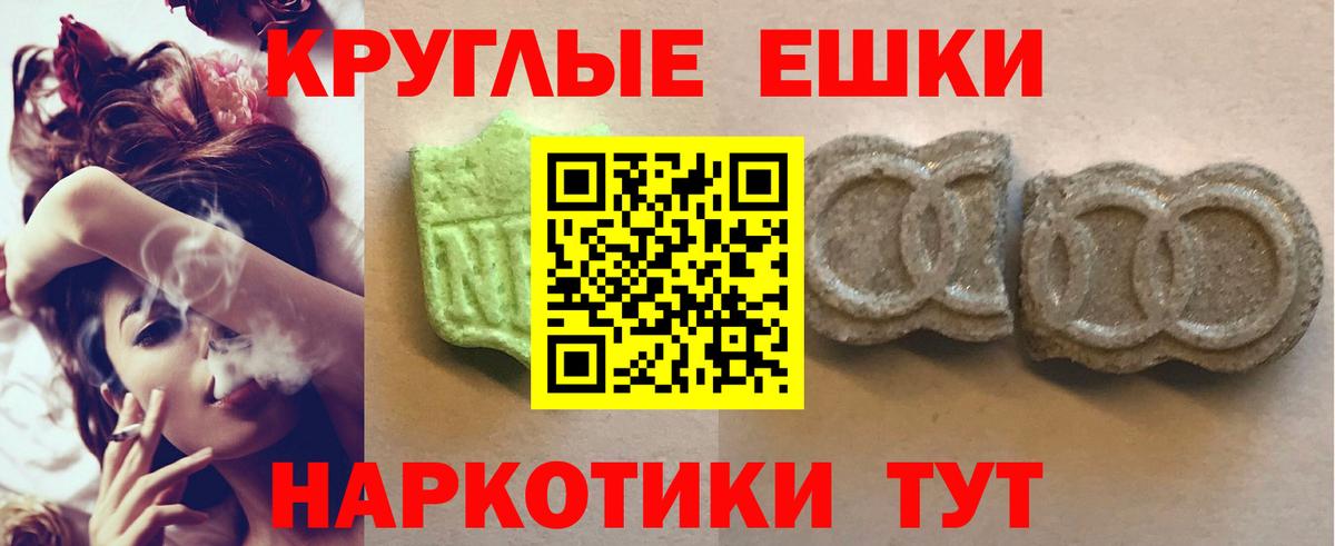 ЭКСТАЗИ XTC Белорецк