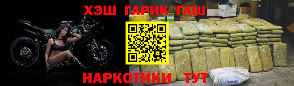 Гашиш хэш Белорецк