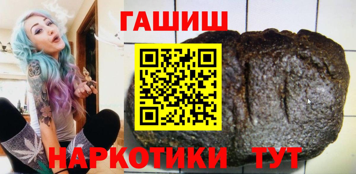 Гашиш Premium  купить наркотик  Белорецк  Вход с VPN  Гашиш Ice-O-Lator 
