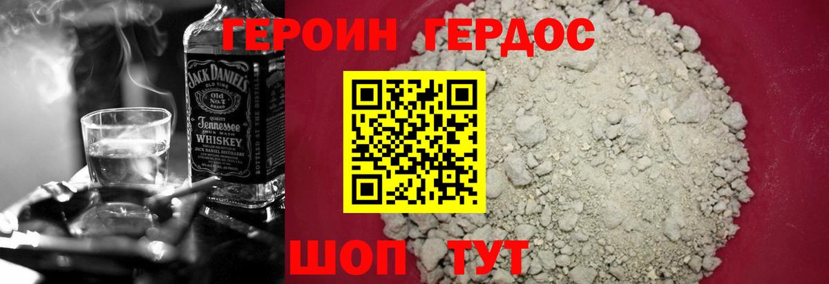 ГЕРОИН белый  Вход с VPN  Белорецк 