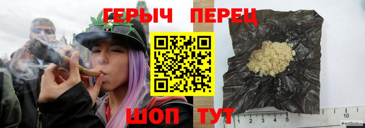 ГЕРОИН гречка Белорецк
