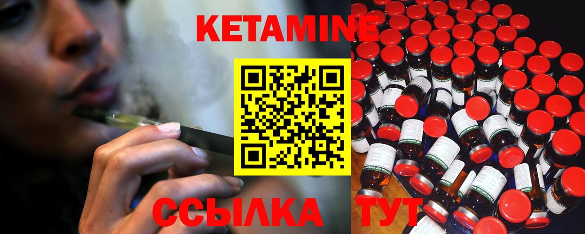 Кетамин VHQ  Вход с VPN  Белорецк  Кетамин VHQ 