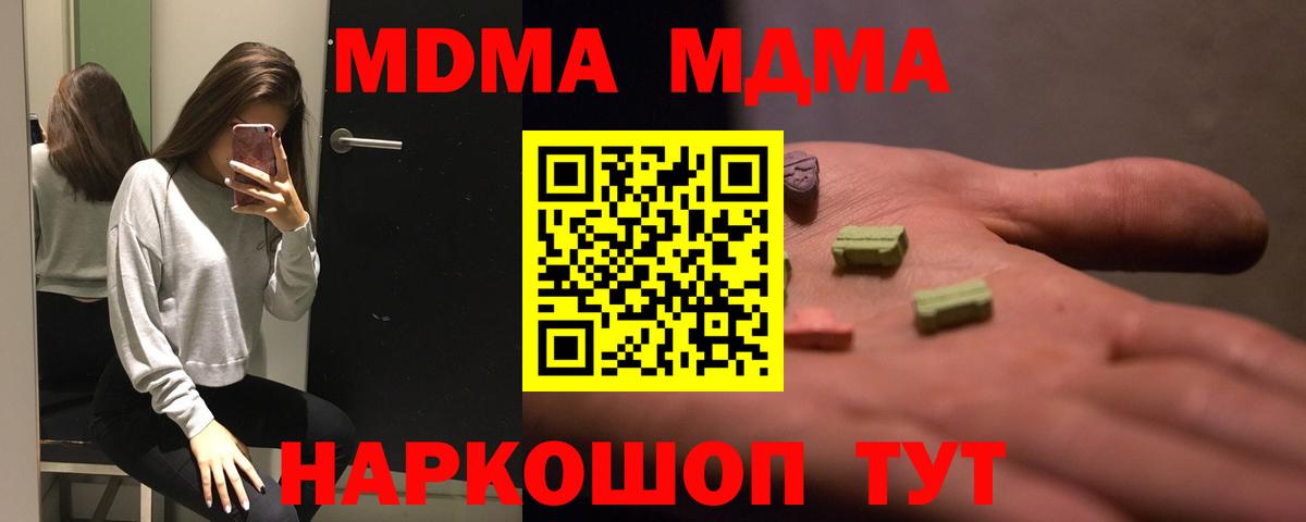 MDMA Molly Белорецк