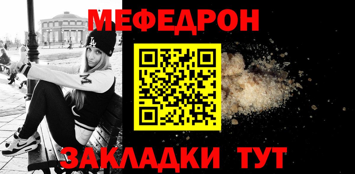 МЯУ-МЯУ  МЕФ мука  МЯУ-МЯУ  Вход с VPN  МЯУ-МЯУ мука  Белорецк 