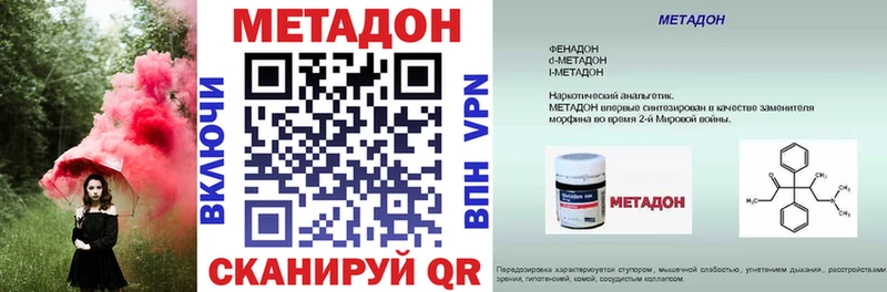 Метадон белоснежный Белорецк