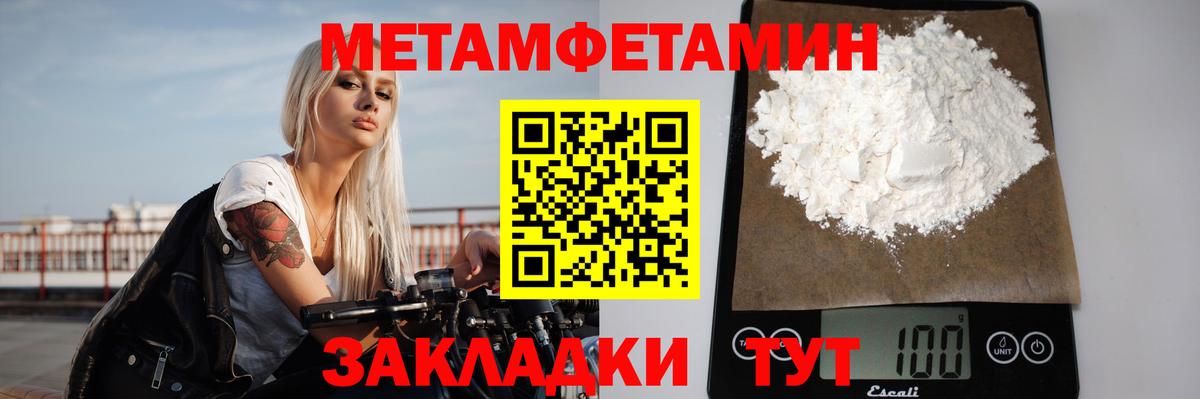 Метамфетамин  Метамфетамин мет  Вход с VPN  Белорецк 