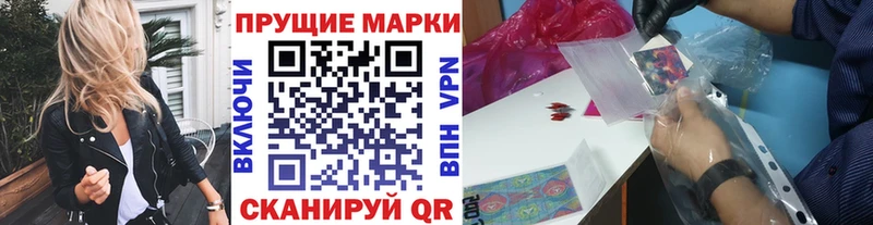 Марки 25I-NBOMe 1,8мг  Белорецк 