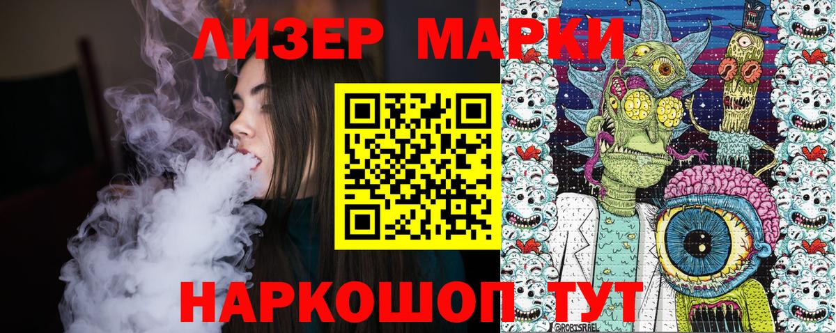 Марки N-bome 1500мкг  Вход с VPN  Белорецк  Марки N-bome 1500мкг 